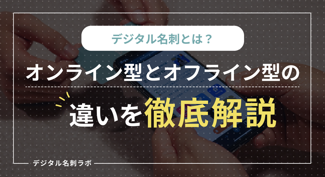 本記事のサムネイル画像