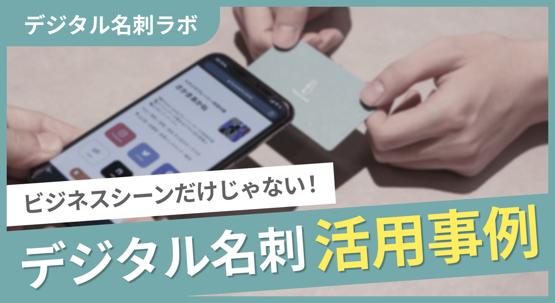 本記事のサムネイル画像