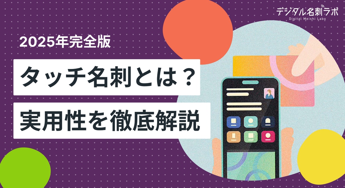本記事のサムネイル画像