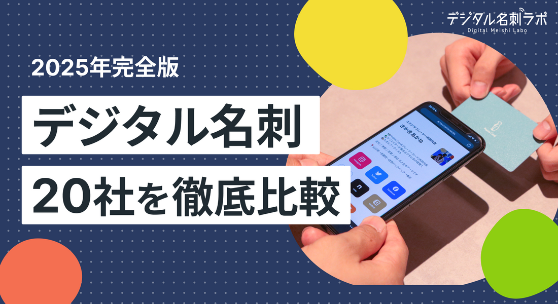 本記事のサムネイル画像