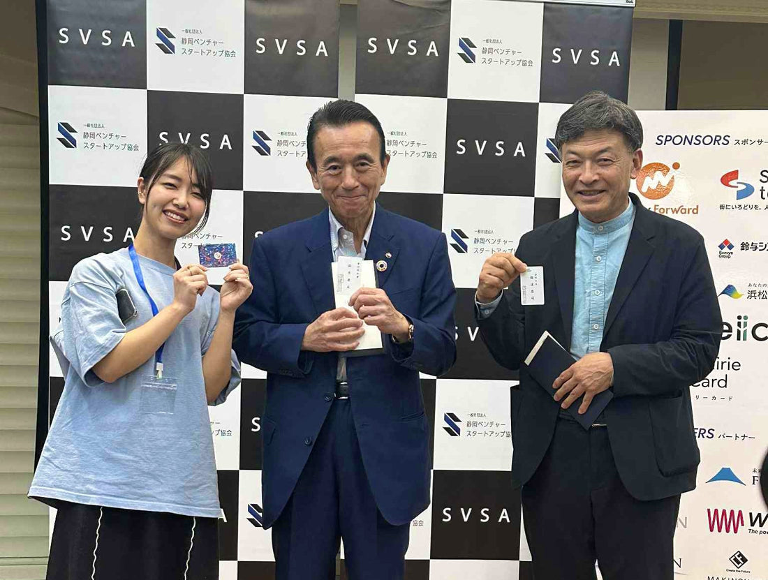 静岡県「しずスタSUMMIT 2025」に協賛、県知事・市長も活用