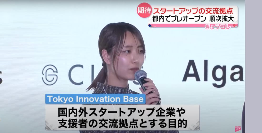 東京都主催のStartup Ecosystem Summit 2023にてスタートアップ代表として挨拶・出展いたしました