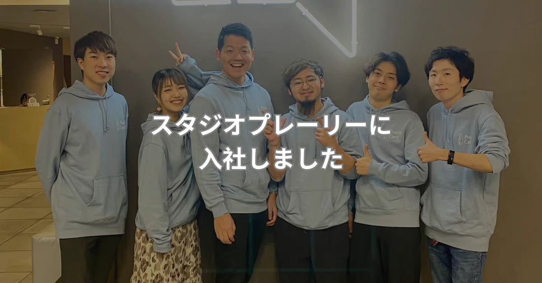 エンジニア岩佐の入社エントリを公開しました