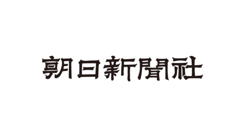 朝日新聞社に掲載されたプレーリーカードの記事