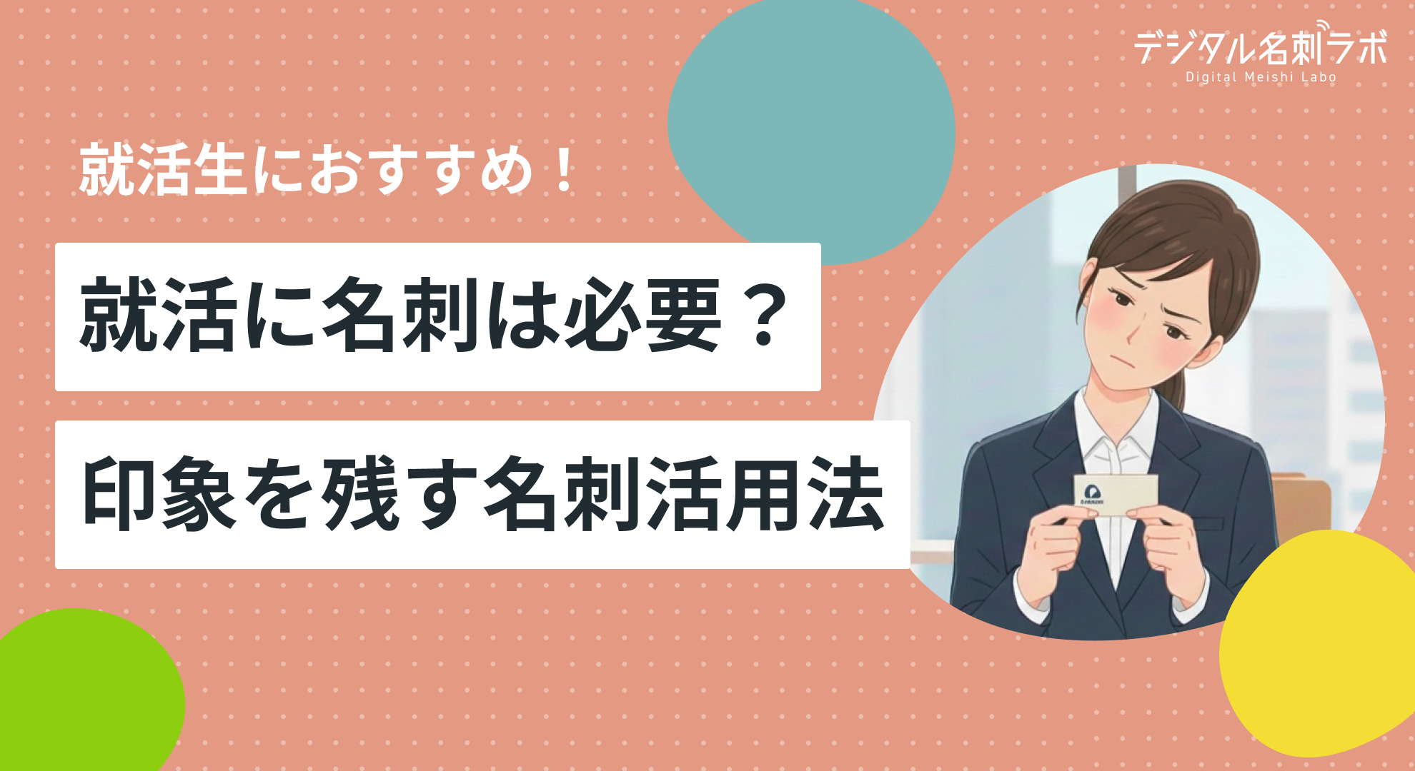 article_10 サムネイル