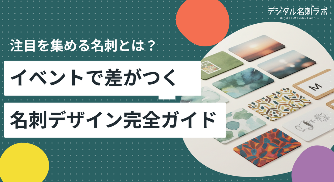 記事サムネイル