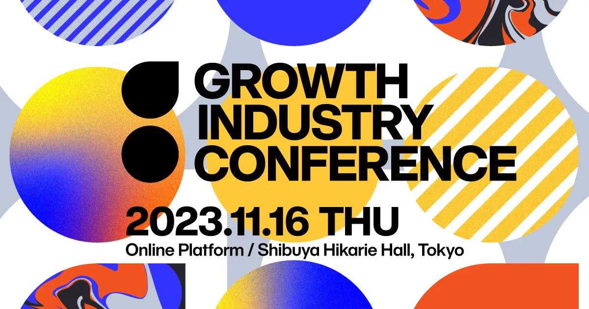 GROWTH INDUSTRY CONFERENCEに出展いたしました