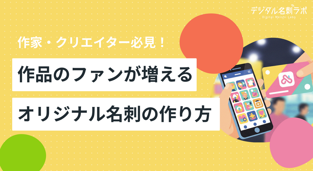 本記事のサムネイル画像
