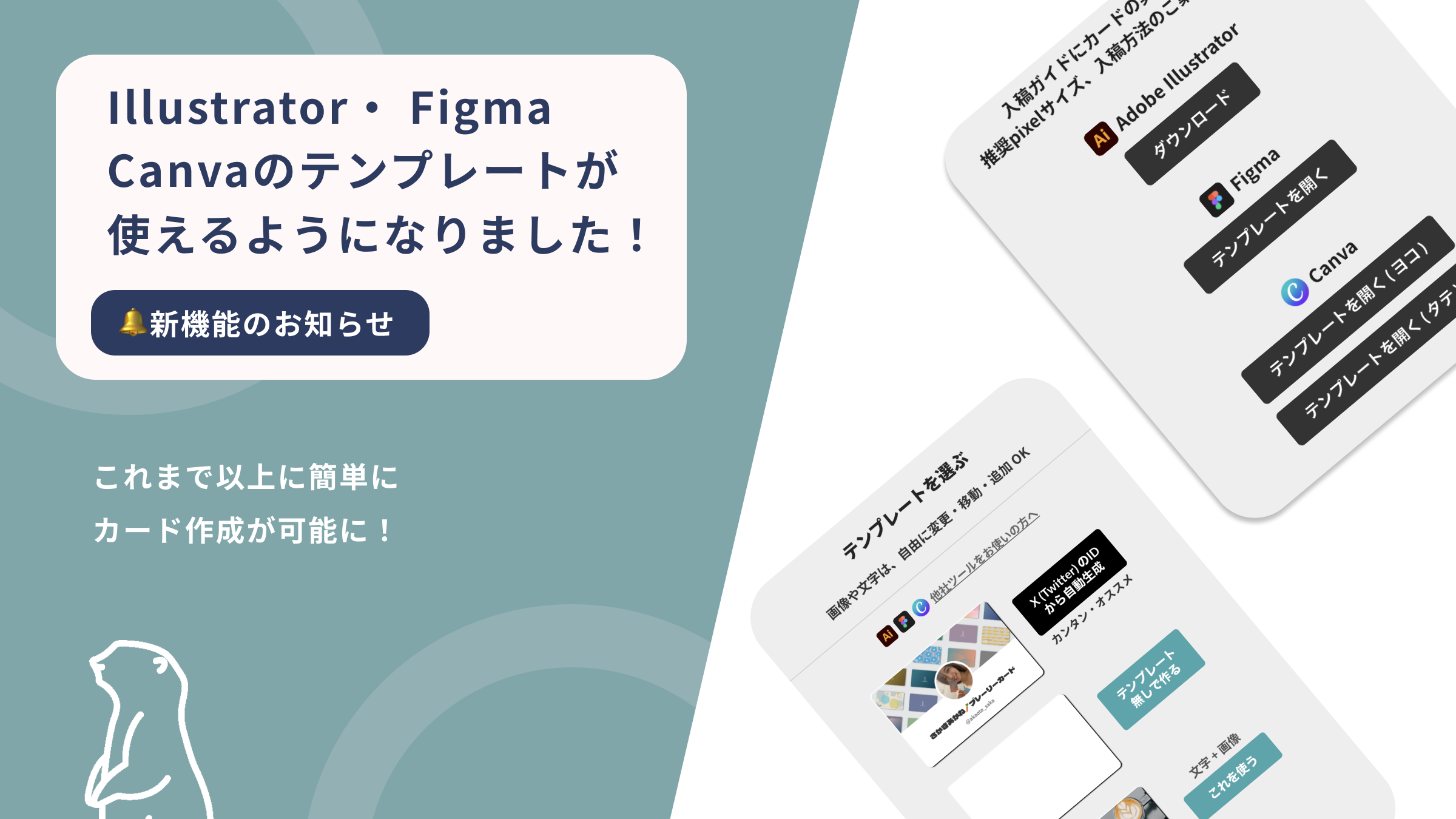 Illustrator・Figma・Canvaのテンプレートを公開しました
