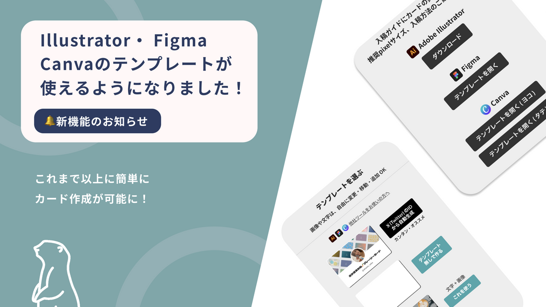 Illustrator・Figma・Canvaのテンプレートを公開しました