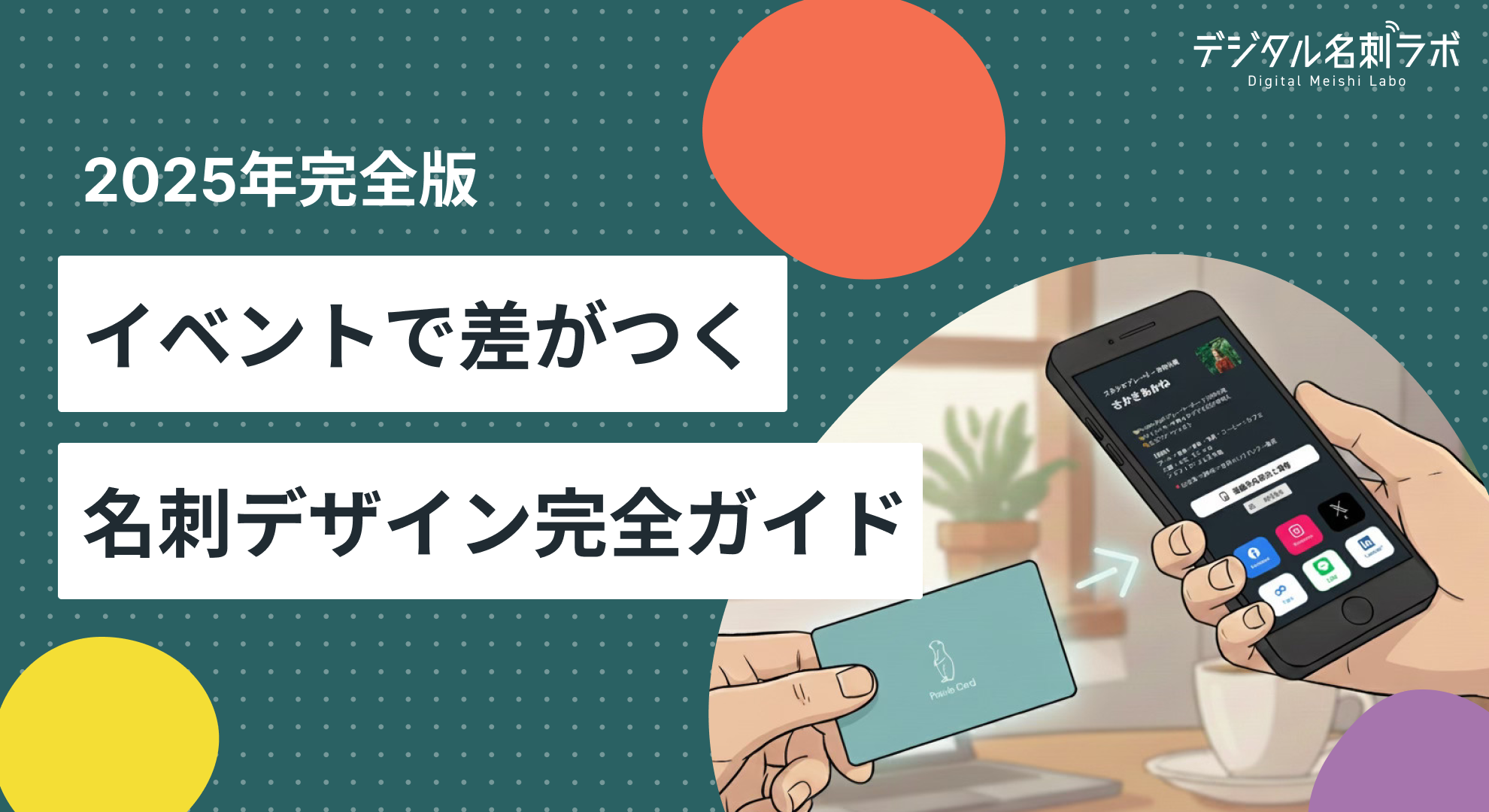 article_09_サムネイル