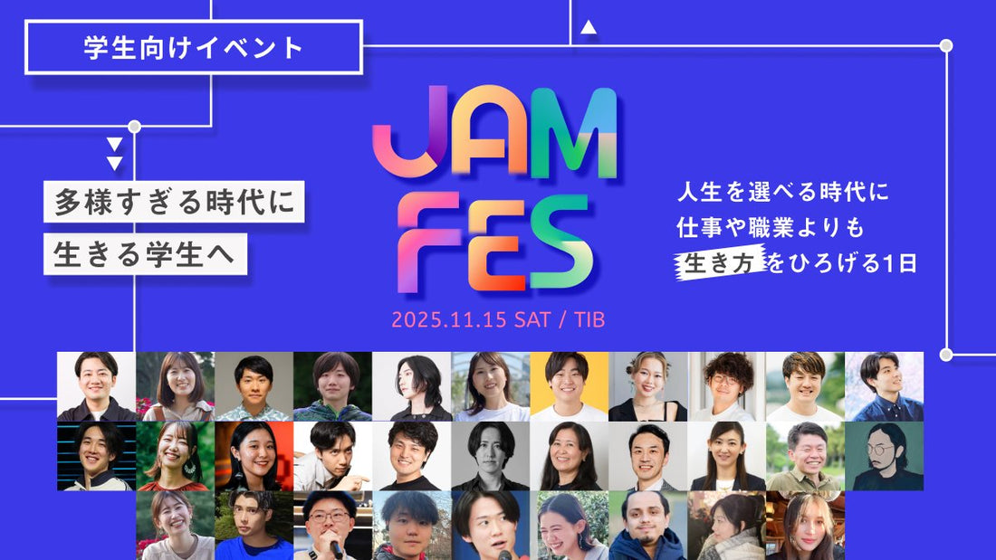 「TIB JAM」に坂木が登壇しました