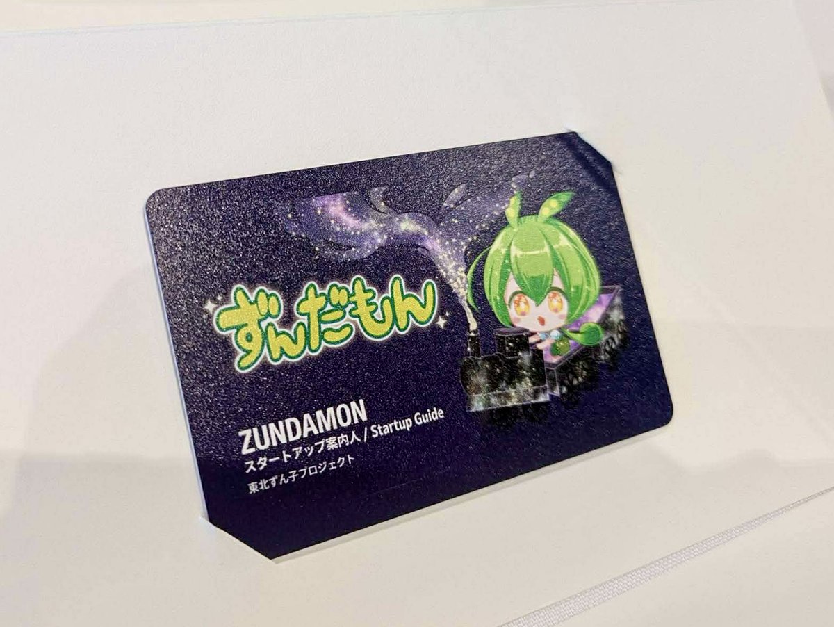 ずんだもんとコラボしたカードをSTATION Aiにて展示