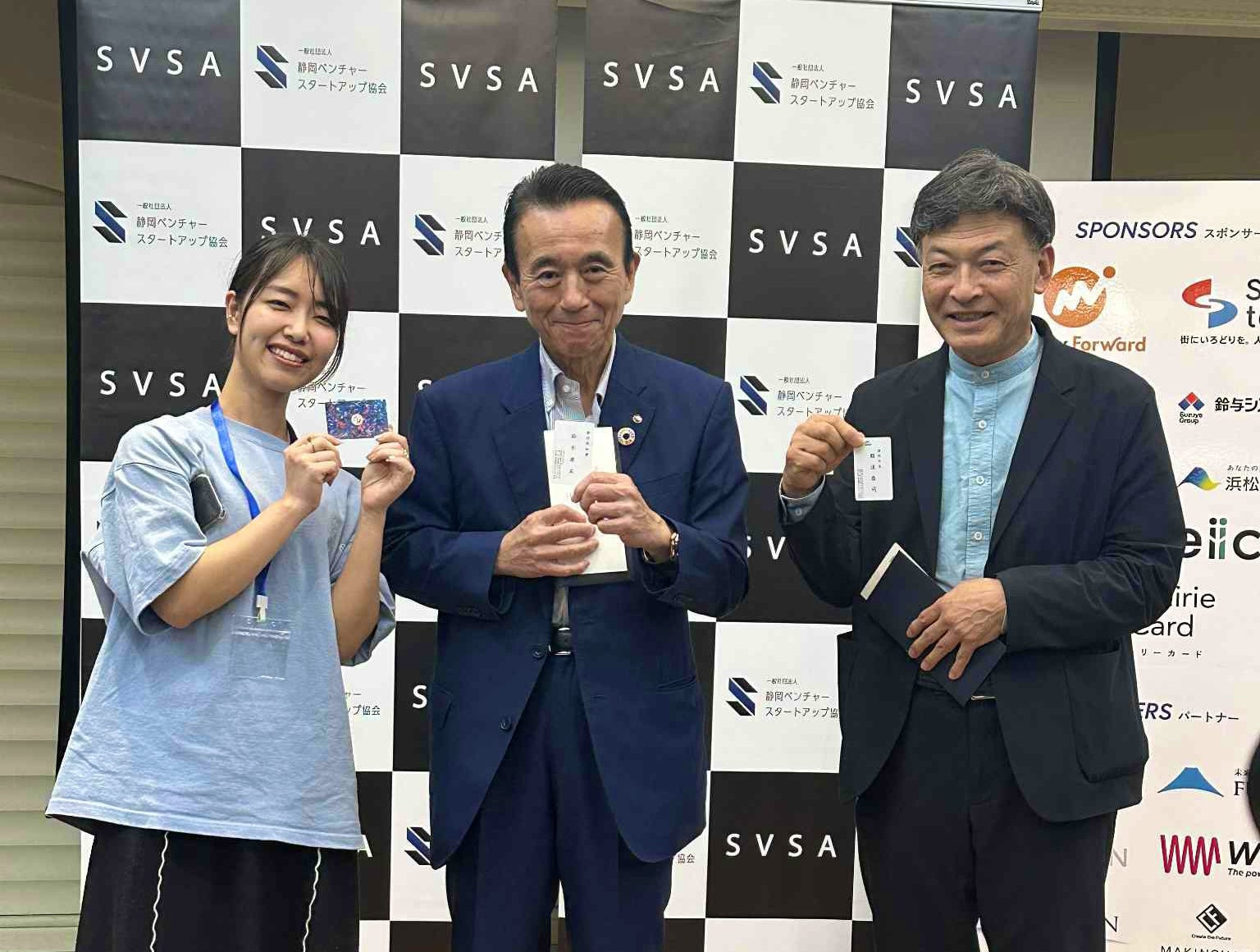 静岡県「しずスタSUMMIT 2025」に協賛、県知事・市長も活用
