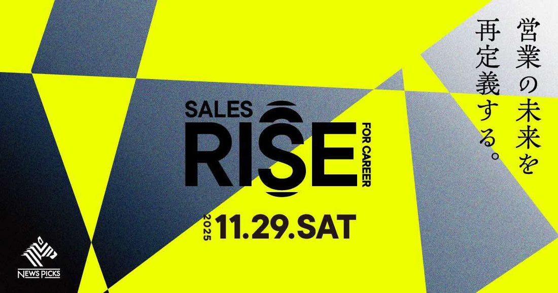 NewsPicksさん主催の「SalesRise for Career」にてプレーリーカードを導入
