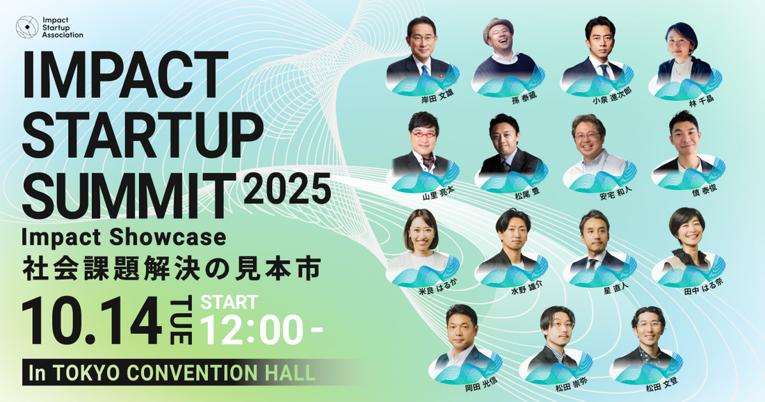 IMPACT STARTUP SUMMIT 2025に出展しました