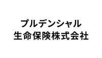 プルデンシャル生命保険株式会社様