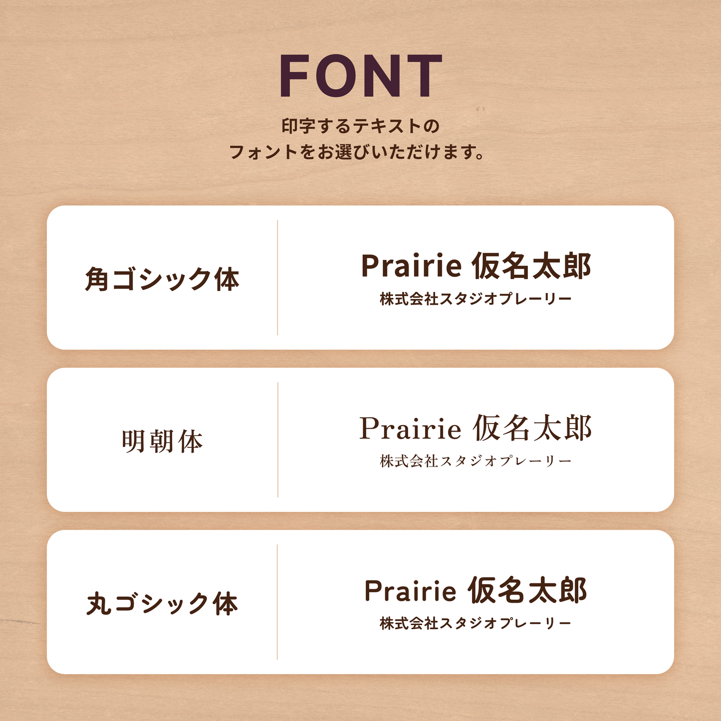 木材素材カード