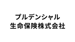 プルデンシャル生命保険株式会社のロゴ