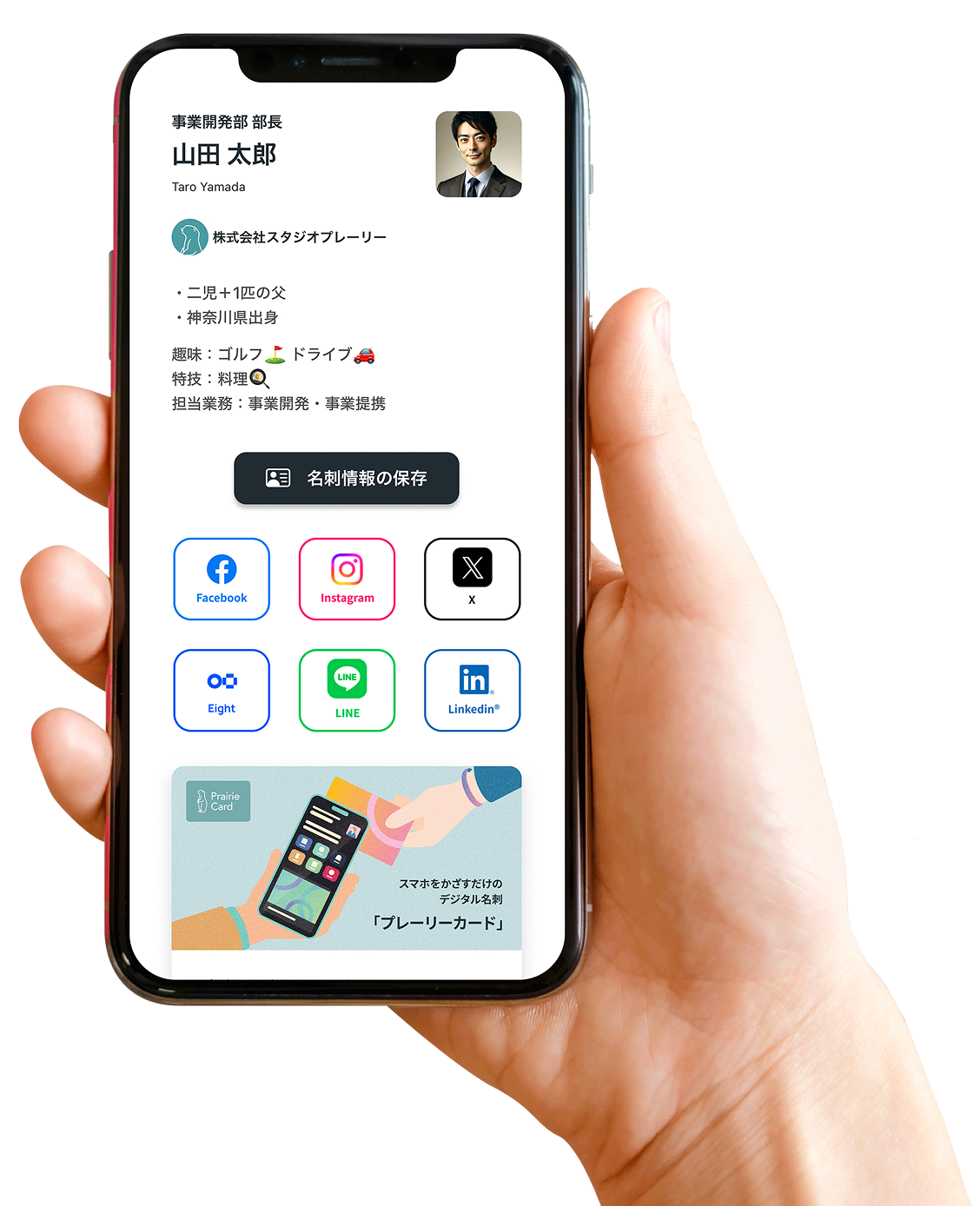 プレーリーカード