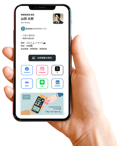プレーリーカード